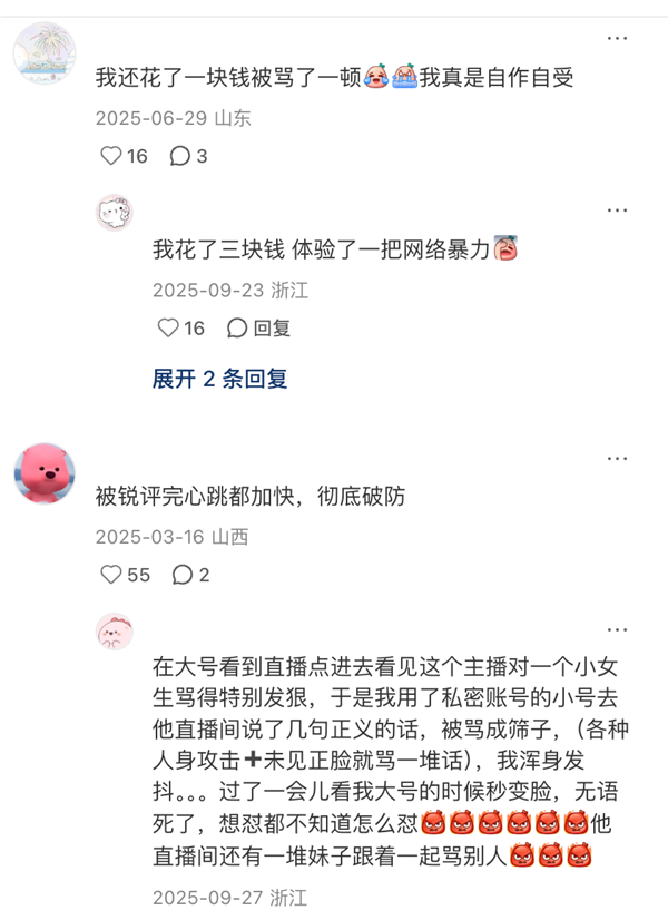 体操辉姐